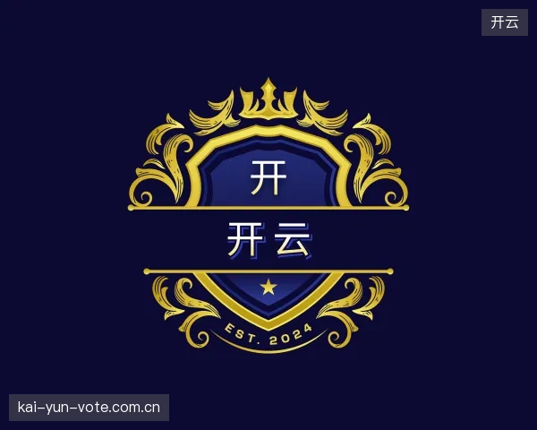 关于开云部门